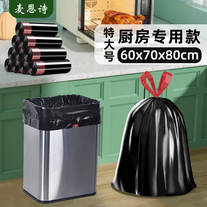 垃圾袋大号60x80商用抽绳特大号厨房专用超大桶家用加厚手提式70