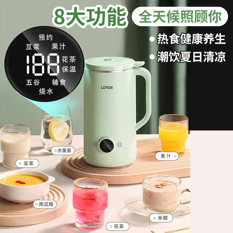 迷你破壁料理机家用小型多功能果蔬汁宝宝辅食免过滤豆浆