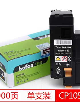 得印CP105B黑色墨粉盒 适合 施乐215/205/CP105bN/CP215w/CP205w