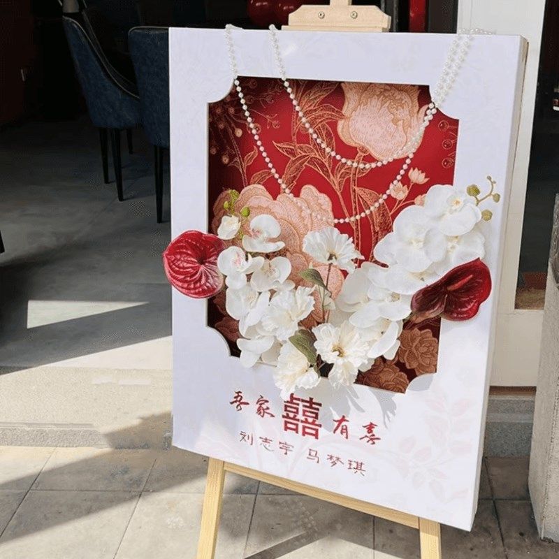 结婚迎宾牌DIY材料包订婚立体插花kt板定制立体牌开业气氛布置