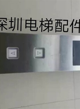 OTIS奥的斯电梯外呼DAA23700A999/B999/DBA26800G2整套现货