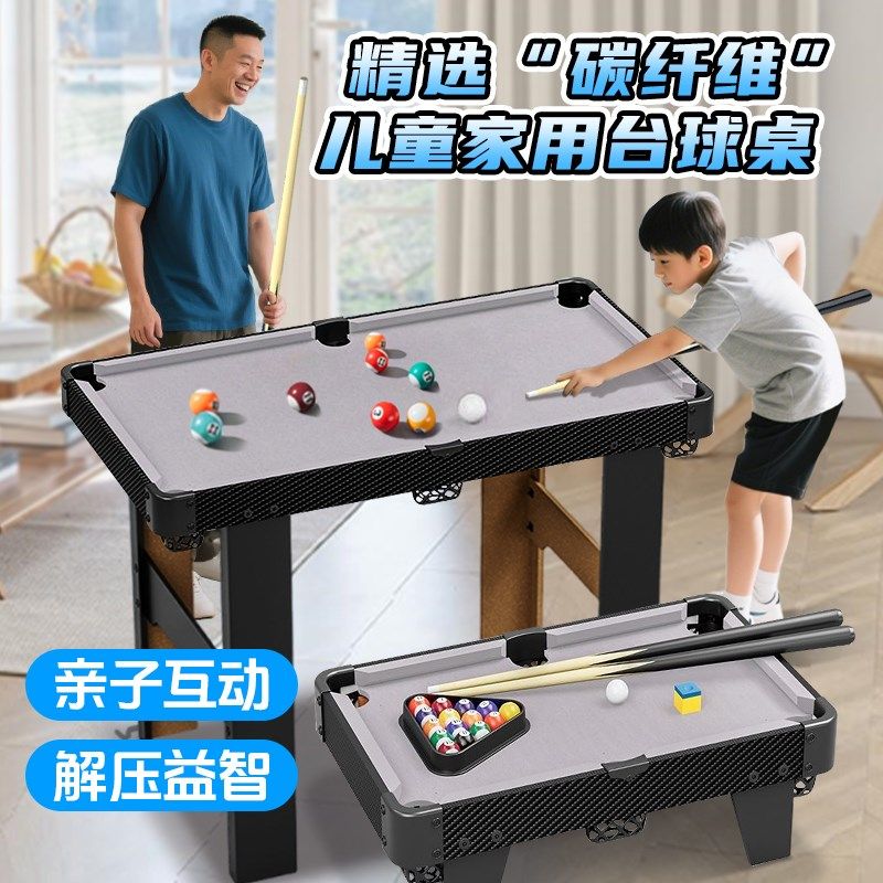 桌球台儿童玩具台球桌迷s你家用12岁室内家庭小型翔竣桌式台球成