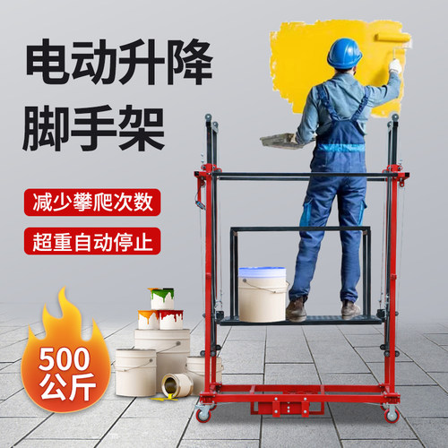 电动升降脚手架可移动折叠室内外施工
