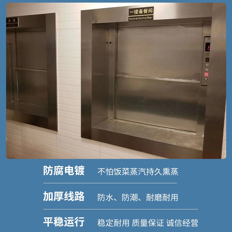 传菜电梯酒店饭店厨房餐厅升降平台杂物电梯曳引式传菜电梯升降机