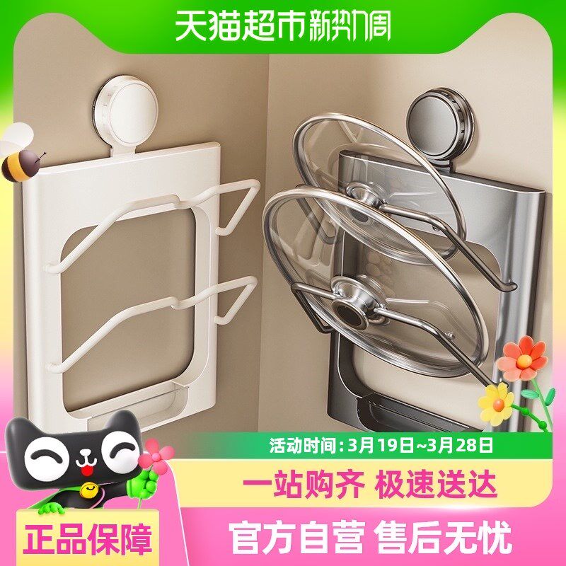包邮吸盘a锅盖架壁挂式厨房置物架多功能收纳架案板菜板架砧板架