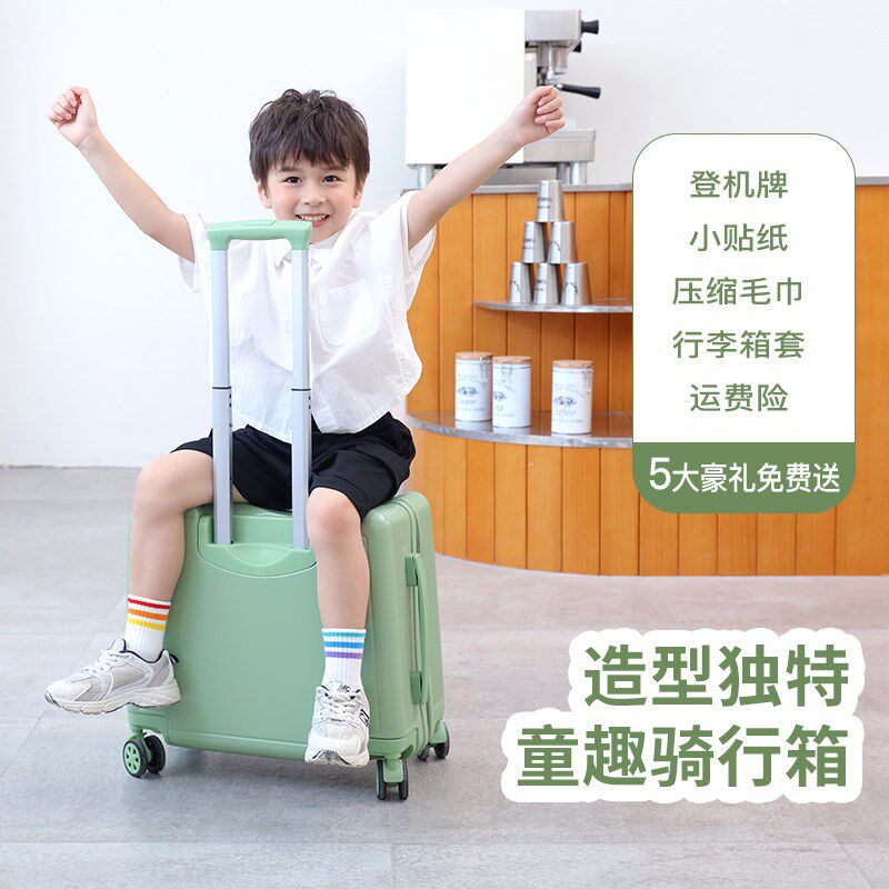 儿童行李箱男孩可坐骑18寸登机拉杆箱小朋友旅行箱2024新款皮箱子