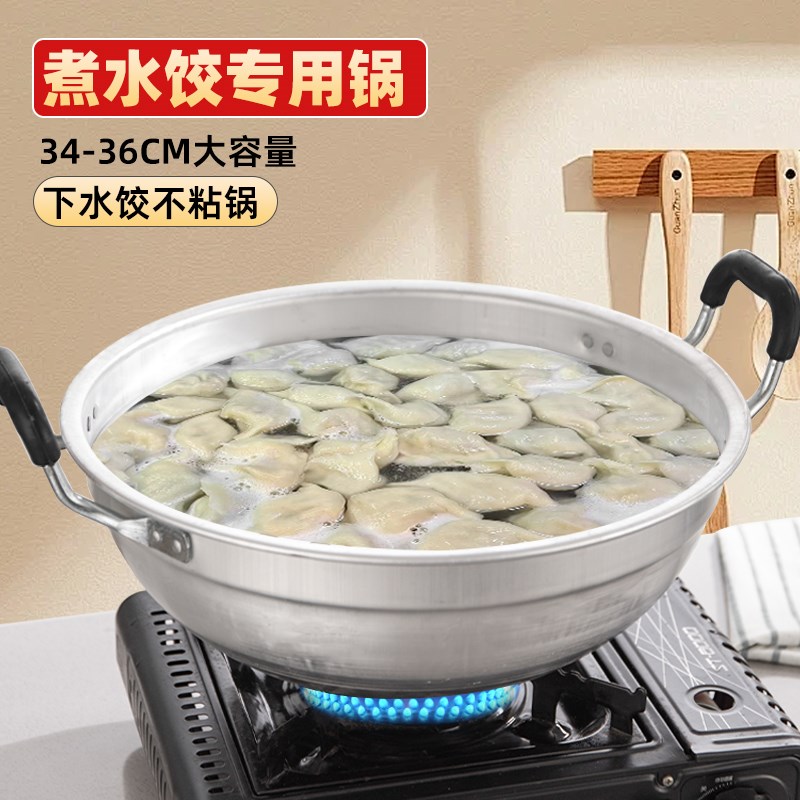 铝锅煮水饺专用锅家用双耳v汤锅蒸锅老式加厚纯铝带笼屉圆底不粘