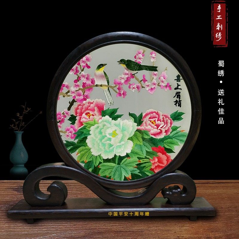四川旅游纪念品手工刺绣蜀绣双面绣屏风摆件送老外中国风特色礼品