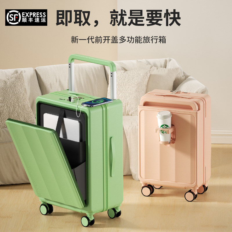 宽拉杆行李箱前置开口多功能旅行箱女密码皮箱子男拉杆箱商务新款