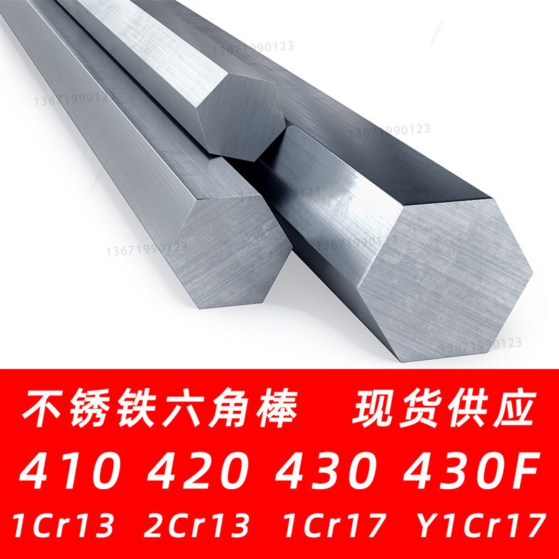 410 420 430F不锈铁六角棒1Cr1z3 2Cr13 Y1Cr17不锈钢方钢扁钢材