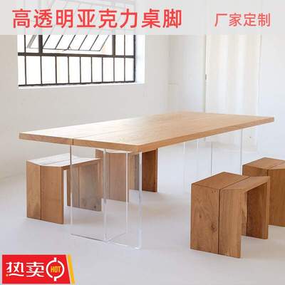 定亚克力桌腿T型透明桌脚餐桌L型茶几岩板支撑腿厚板悬浮支架