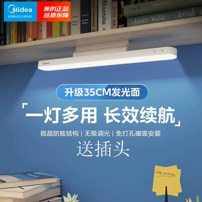 美的led灯台灯护眼学习专用书桌磁吸灯酷毙灯宿舍床头吸附充电灯