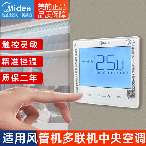 原装Midea/美的空调线控器KJRF-90F1(WF)/BF-Z通用F8A 7 F9 10 14