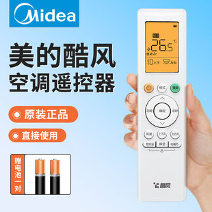 风管机天花机多联机 酷风1代2代空调遥控器RN10J2 RN02S15 B2H 10L2 美 原装