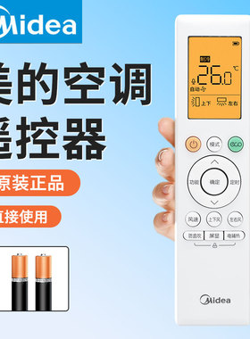 原装正品美的空调遥控器RN10L2(B2HS)/BG通用华凌小天鹅L3 L4 L5 10JA 10H K1 KD HC 10Q P T U3 YB YC 10J2