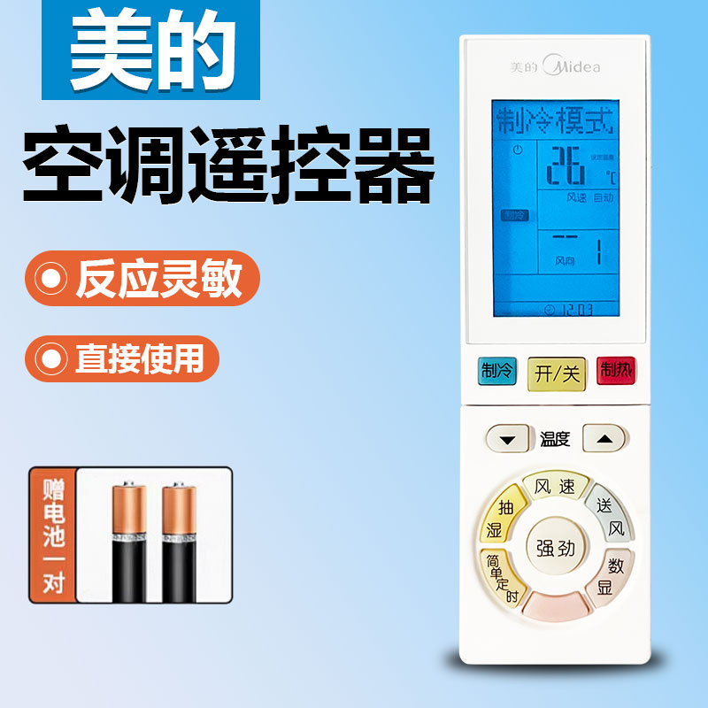 原装美的空调遥控器 RN01A/BGF KFR-26GW/Y-GC/R1 RN01B/BG