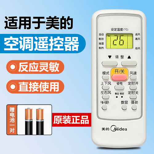 原厂原装美的空调遥控器RN51B/BG-M RN02S6通用RN51F/BG-M