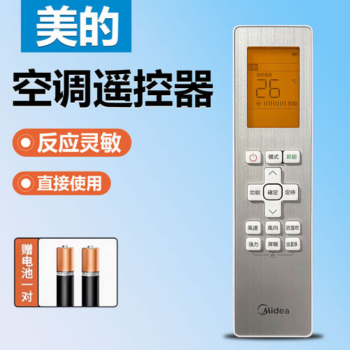 全新美的空调遥控器 RG10T8(F2S)/BGTF适用于香港台湾地区繁体字