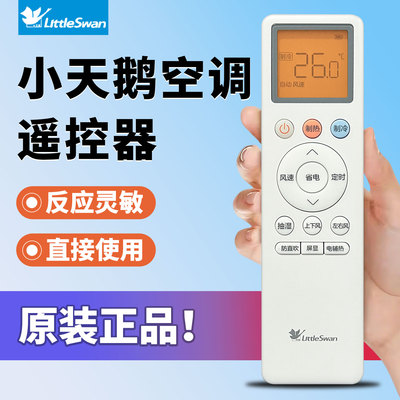 原装LittleSwan/小天鹅空调遥控器RN10L2(B2HS)/BG-X通用RN02A 02G 02E 02X/BG(X) S6 S12 Y U CA5