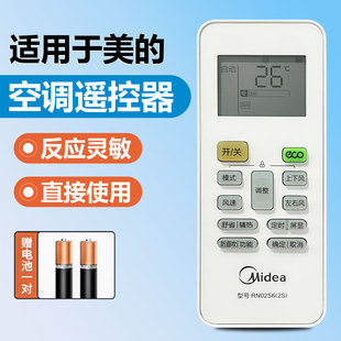 RN02S6 S13 美 BGRN02 空调遥控器 2HS 原装 RN02S8