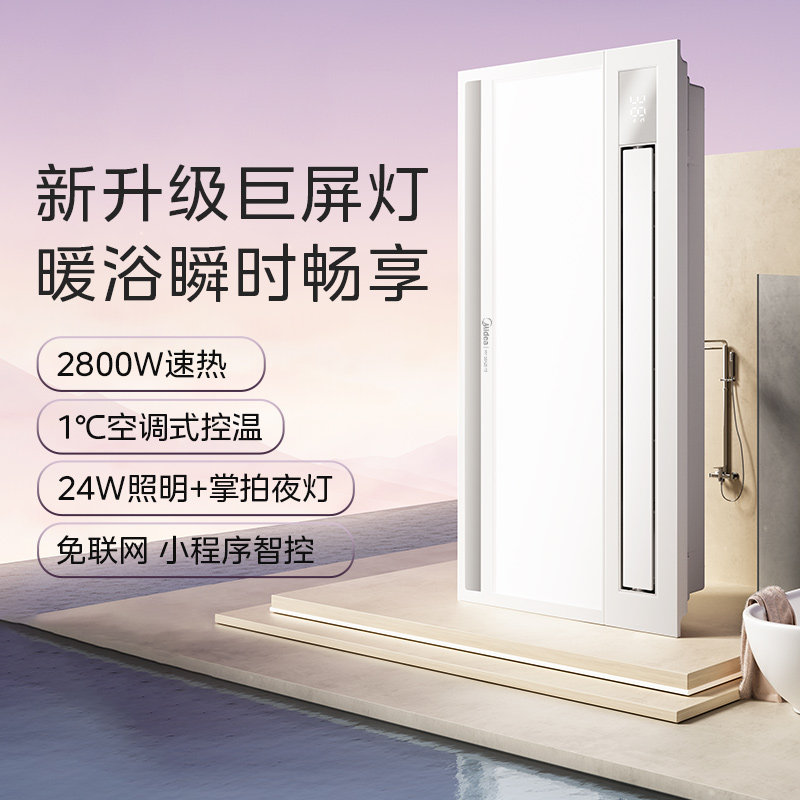 美的（Midea） 浴霸双核暖风机卫生间集成吊顶风暖取暖器云帆Y9