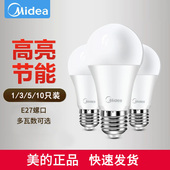 美 LED灯泡球泡节能省电光源过道3W6W9W12W15W螺旋护眼大螺口E27