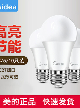 美的LED灯泡球泡节能省电光源过道3W6W9W12W15W螺旋护眼大螺口E27