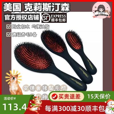 克里斯克莉斯汀森安德鲁宠物尼龙猪鬃毛梳狗猫赛级美容气囊梳毛刷