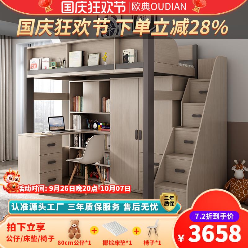 上床下书桌床组合一体上床下桌大人家用小户型省空间高低铺上下床