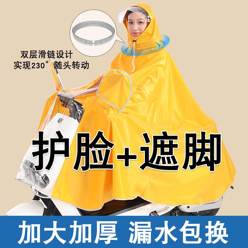 电动车雨衣男女款摩托电瓶车专用新款双人加大长款全身防暴雨雨披
