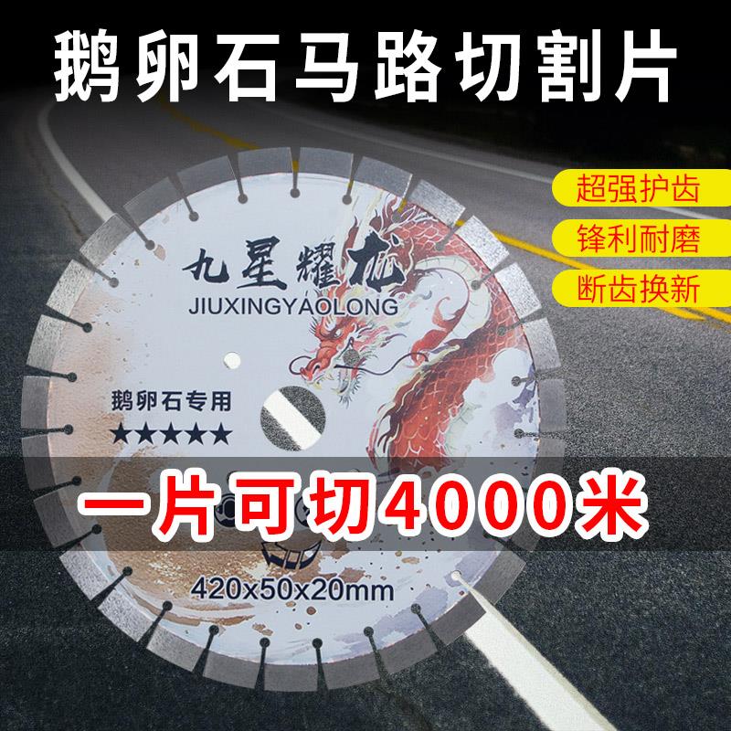 马路切割片400/350/500混凝土路面切割机锯片沥青300预制板隔墙板