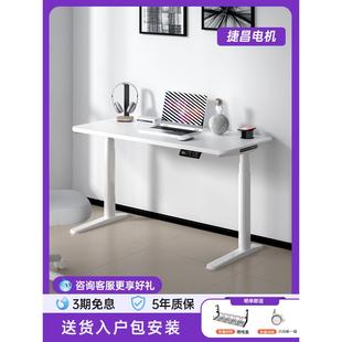 办公书桌自动家用可移动智能电脑桌 电动升降桌腿捷昌双电机站立式