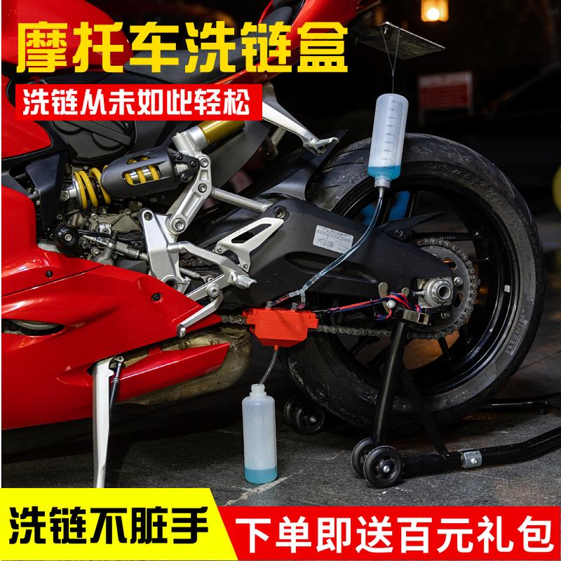 摩托车洗链器链条刷子洗链盒齿轮清洁工具毛刷链条清洗保养装备