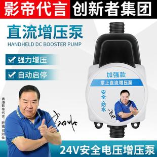 自来水24V增压泵家用太阳能静音热水器增压器小型水压加压水泵