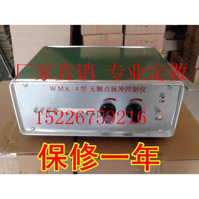 电磁脉冲阀布袋除尘器专用控制器WMK-4型无触点脉冲控制仪4-20路