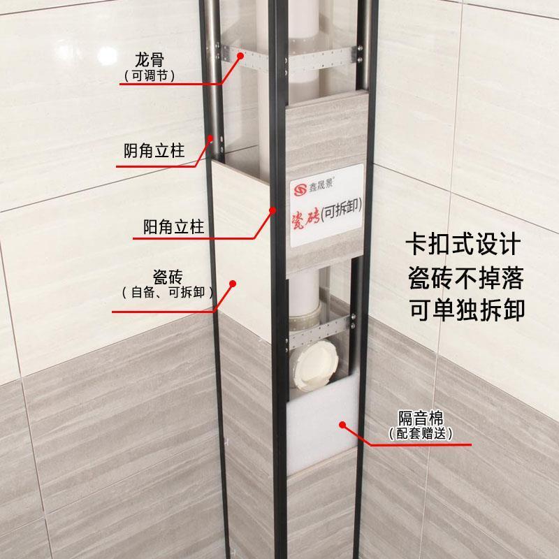 卫生间包下水管道瓷砖包管支架加厚材料厕所铝合金架子新型遮挡饰