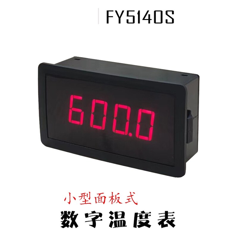 数字温度表PT100显示器K型热电偶温度显示表小型高精度数显测温仪