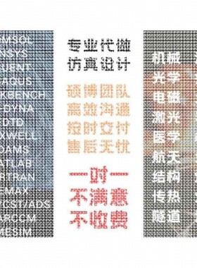 代做matlab/zemax光学/fdtd/comsol光学/cst/ads/hfss天线设计