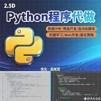 Python代编程序代做django开发