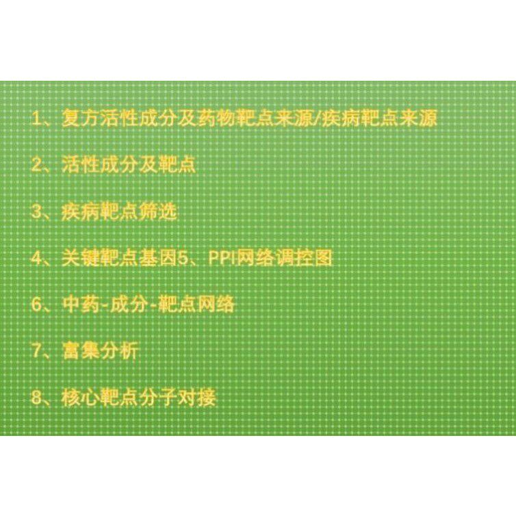 孟德尔随机化多变量孟德尔MVMR中介 药物靶向 MR药靶肠道菌