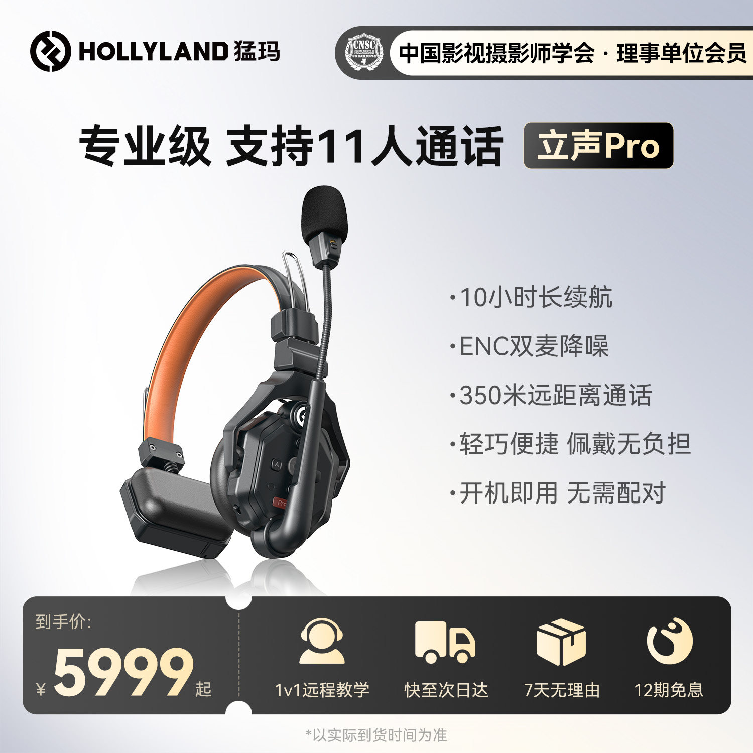 猛玛立声Pro降噪无线导播通话耳机系统全双工对讲机舞美赛事猛犸