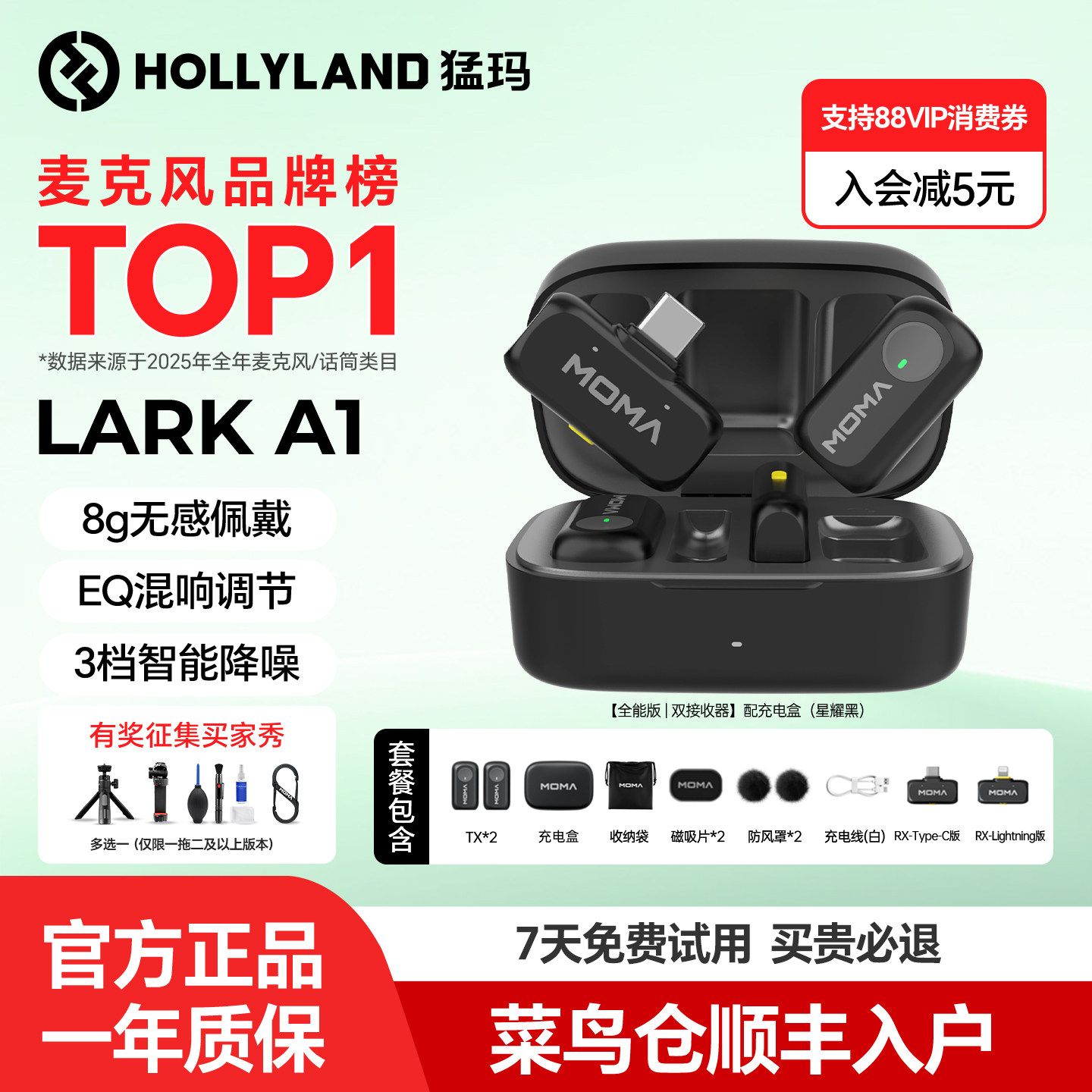 猛玛LARK A1迷你无线领夹麦克风手机直播降噪猛犸一拖二