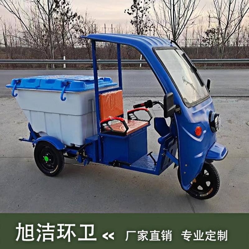简易棚电动三轮保洁车小型自卸式快速清洁车500L电动三轮环卫车