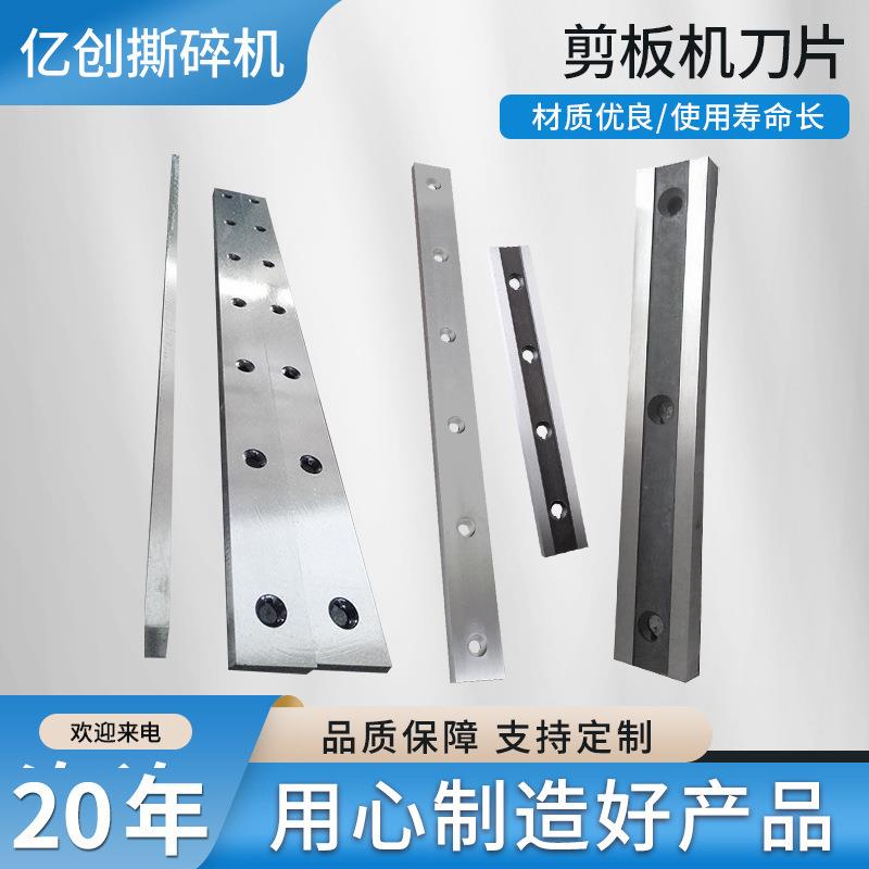 剪板机刀片摆式闸式剪板机刀片冶金刀片轧钢刀片剪切刀