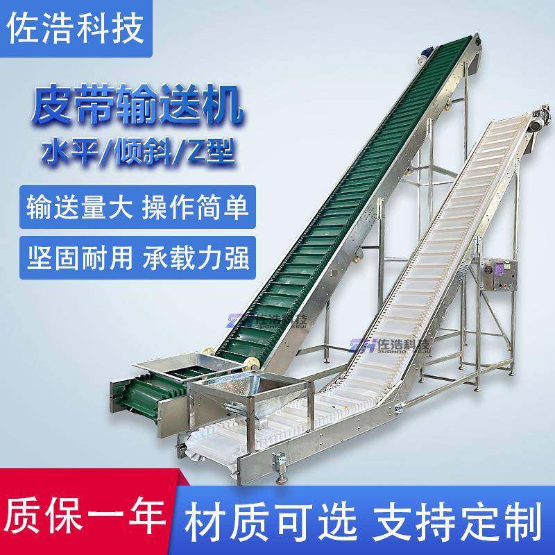 胶囊密封爬坡输送机粉体皮带提升机直线裙边输送机大倾角皮带机,搬运/仓储/物流设备,输送机,淘宝优惠券,粉丝福利购,淘宝优惠卷