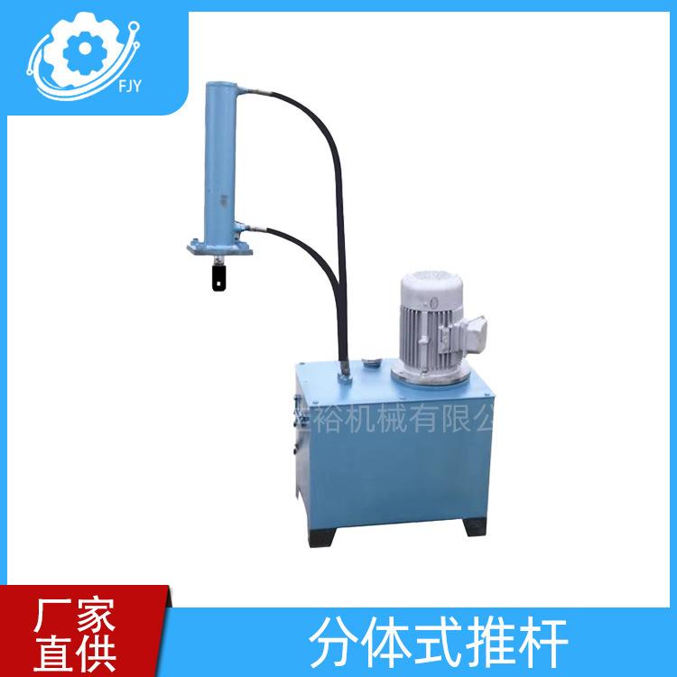厂家供应DYTFXDGF系列一站一缸分体式电液推杆可定制微型液压泵站