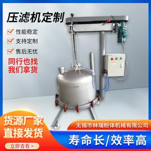 不锈钢正压过滤器实验室桶式膜过滤设备江苏小车移动式压滤机