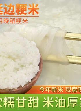 东北正宗延边晚稻粳米现磨新米圆粒一级粳米油浓饭香糯2.5kg真空