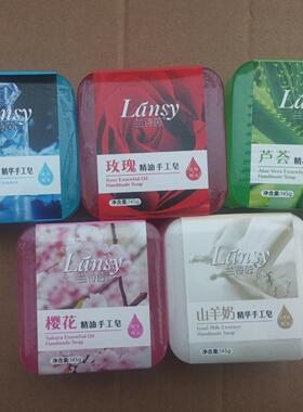 145g精油皂手工皂玫瑰芦荟古龙羊奶皂伴手礼喜庆礼品沐浴香皂