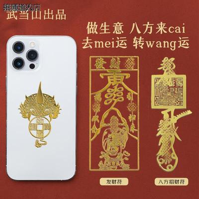 陈道长的店天师护身符五